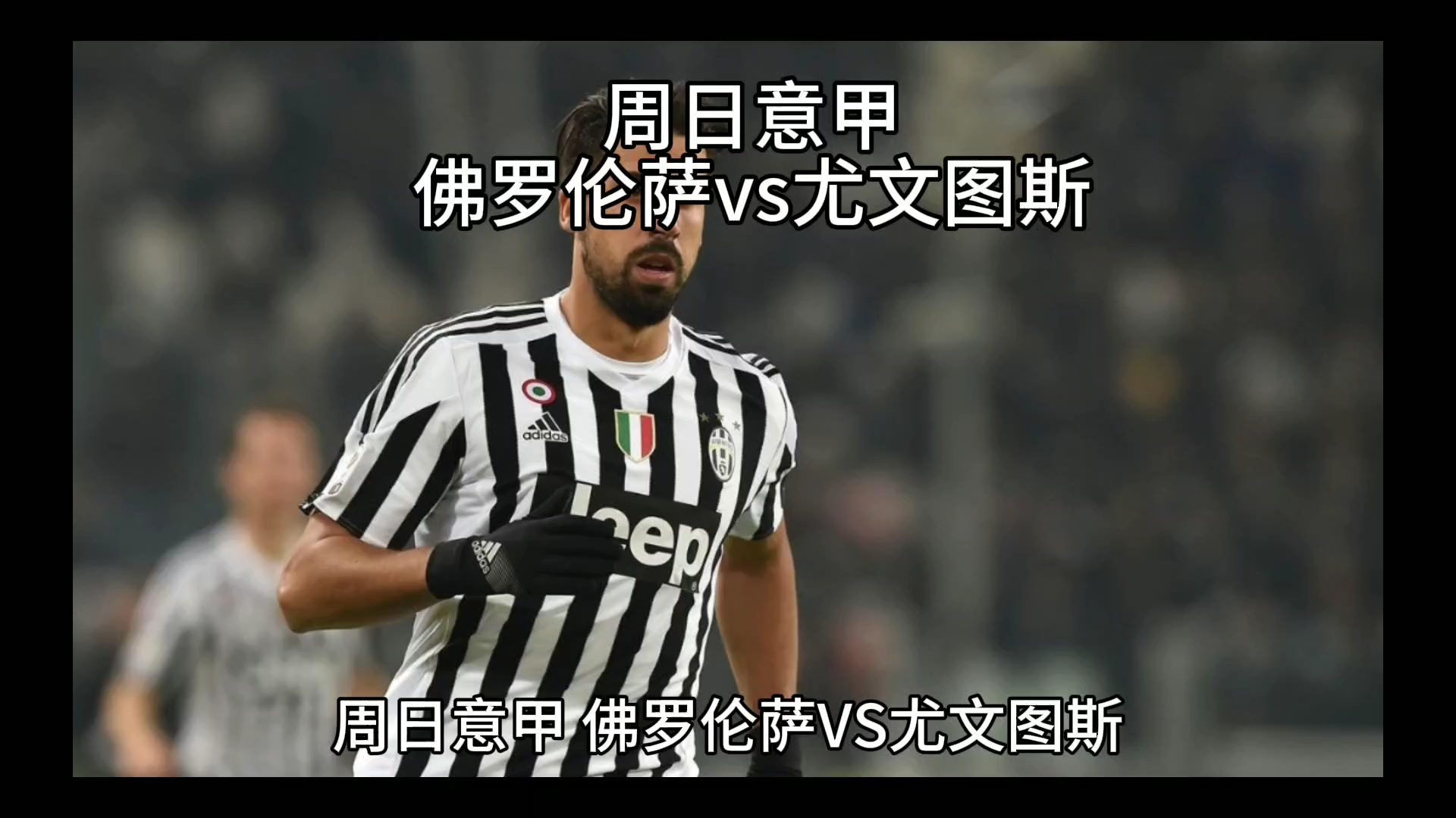 长和赛